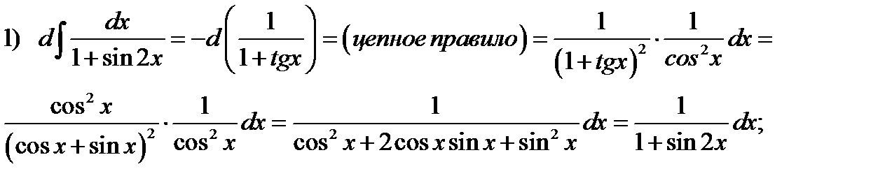 Второе правило замены переменной - student2.ru