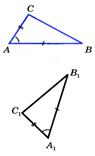 Второй признак равенства треугольников - student2.ru
