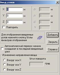 Второй способ построения расчетной схемы рамы - student2.ru