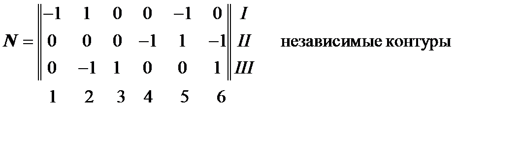 Второй закон Кирхгофа в матричной форме - student2.ru