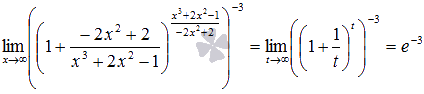 Второй замечательный предел, примеры нахождения, задачи и подробные решения - student2.ru
