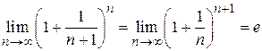 Второй замечательный предел. Рассмотрим последовательность , где - student2.ru