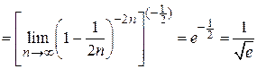 Второй замечательный предел. Рассмотрим последовательность , где - student2.ru