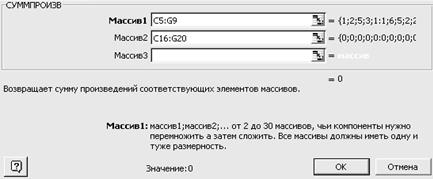 Ввод данных для решения закрытой транспортной задачи - student2.ru