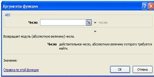 форматирование таблиц. использование табличных функций - student2.ru