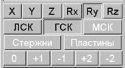 Ввод расчетной схемы, особенности моделирования стальных ферм - student2.ru