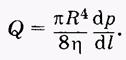 Вязкость жидкости. Уравнение Ньютона. Ньютоновские и неньютоновские жидкости - student2.ru
