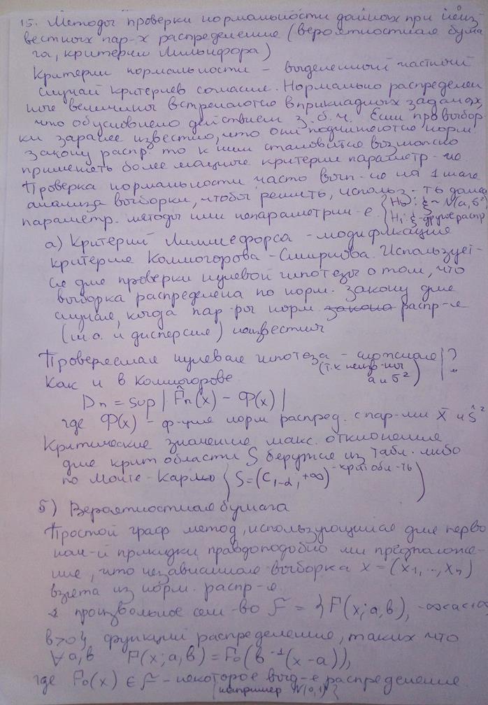 Выборка, выборочное распределение одномерной случайной величины. Построение эмпирической плотности и эмпирической функции распределения в пакете R. - student2.ru