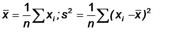 Выборочные среднее, дисперсия. - student2.ru