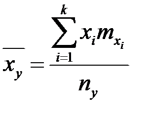выборочные средние значения компонент - student2.ru