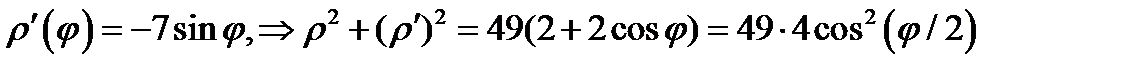 Вычисление длин участков линий заданных различными уравнениями - student2.ru