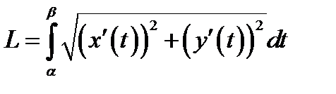 Вычисление длин участков линий заданных различными уравнениями - student2.ru