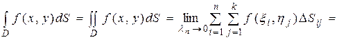 Вычисление двойного интеграла - student2.ru