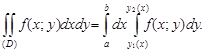 Вычисление двойного интеграла - student2.ru