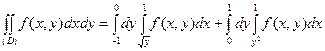 Вычисление двойного интеграла - student2.ru