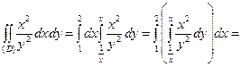 Вычисление двойного интеграла - student2.ru