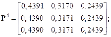Вычисление финальных вероятностей - student2.ru
