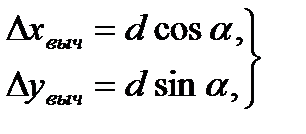 Вычисление и уравнивание приращений координат - student2.ru