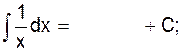 Вычисление неопределённых интегралов - student2.ru