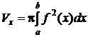 Вычисление объема тела вращения - student2.ru