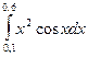 вычисление определенного интеграла (метод трапеций) - student2.ru