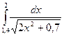 вычисление определенного интеграла (метод трапеций) - student2.ru