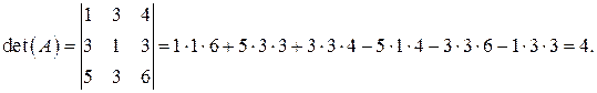 Вычисление определителей n-го порядка - student2.ru