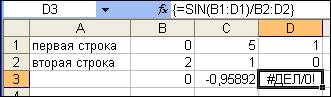 Вычисление определителя матрицы - student2.ru