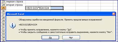 Вычисление определителя матрицы - student2.ru