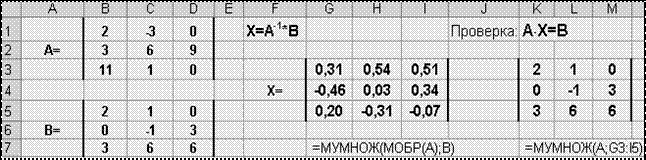 Вычисление определителя матрицы и - student2.ru