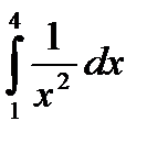 Вычисление определённого интеграла - student2.ru