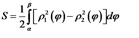 Вычисление площади в полярных координатах - student2.ru