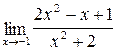 Вычисление пределов функции - student2.ru