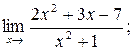 Вычисление пределов функции - student2.ru