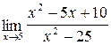 Вычисление пределов функции - student2.ru
