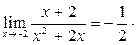 Вычисление пределов функции с помощью замены бесконечно малых на эквивалентные. - student2.ru