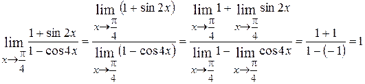 Вычисление пределов функций. Раскрытие неопределенностей - student2.ru