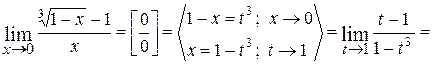 Вычисление пределов функций. Раскрытие неопределенностей - student2.ru