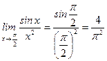 Вычисление пределов непрерывных, рациональных и некоторых иррациональных функций. - student2.ru