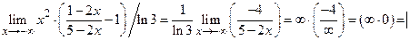 Вычисление пределов с использованием таблицы эквивалентных бесконечно малых функций. - student2.ru