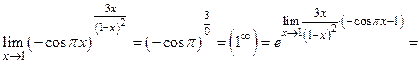Вычисление пределов с использованием таблицы эквивалентных бесконечно малых функций. - student2.ru