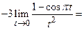 Вычисление пределов с использованием таблицы эквивалентных бесконечно малых функций. - student2.ru