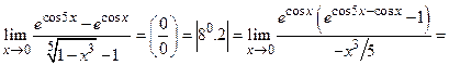 Вычисление пределов с использованием таблицы эквивалентных бесконечно малых функций. - student2.ru