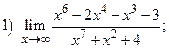 Вычисление пределов с использованием таблицы эквивалентных бесконечно малых функций. - student2.ru