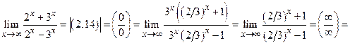 Вычисление пределов с использованием таблицы эквивалентных бесконечно малых функций. - student2.ru