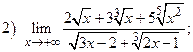 Вычисление пределов с использованием таблицы эквивалентных бесконечно малых функций. - student2.ru
