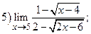 Вычисление пределов с использованием таблицы эквивалентных бесконечно малых функций. - student2.ru