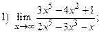 Вычисление пределов с использованием таблицы эквивалентных бесконечно малых функций. - student2.ru