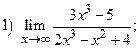 Вычисление пределов с использованием таблицы эквивалентных бесконечно малых функций. - student2.ru