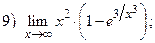 Вычисление пределов с использованием таблицы эквивалентных бесконечно малых функций. - student2.ru